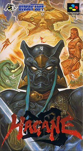 修罗战士 钢 box art